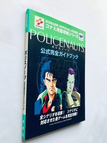 Policenauts Official Complete Perfect Guide Book Sega Saturn Strategy First Edit