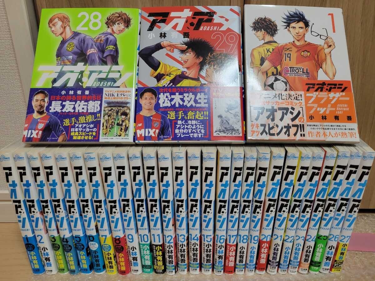 Aoashi Vol. 1-31 Comics Set Japanese Ver. Soccer Manga Used