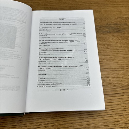 THE LIFE AND STRUGGLE OF GENERAL TARAS CHUPRYNKA (1907-1950) Tom 10 ЛІТОПИС УПА - Bild 10 von 19