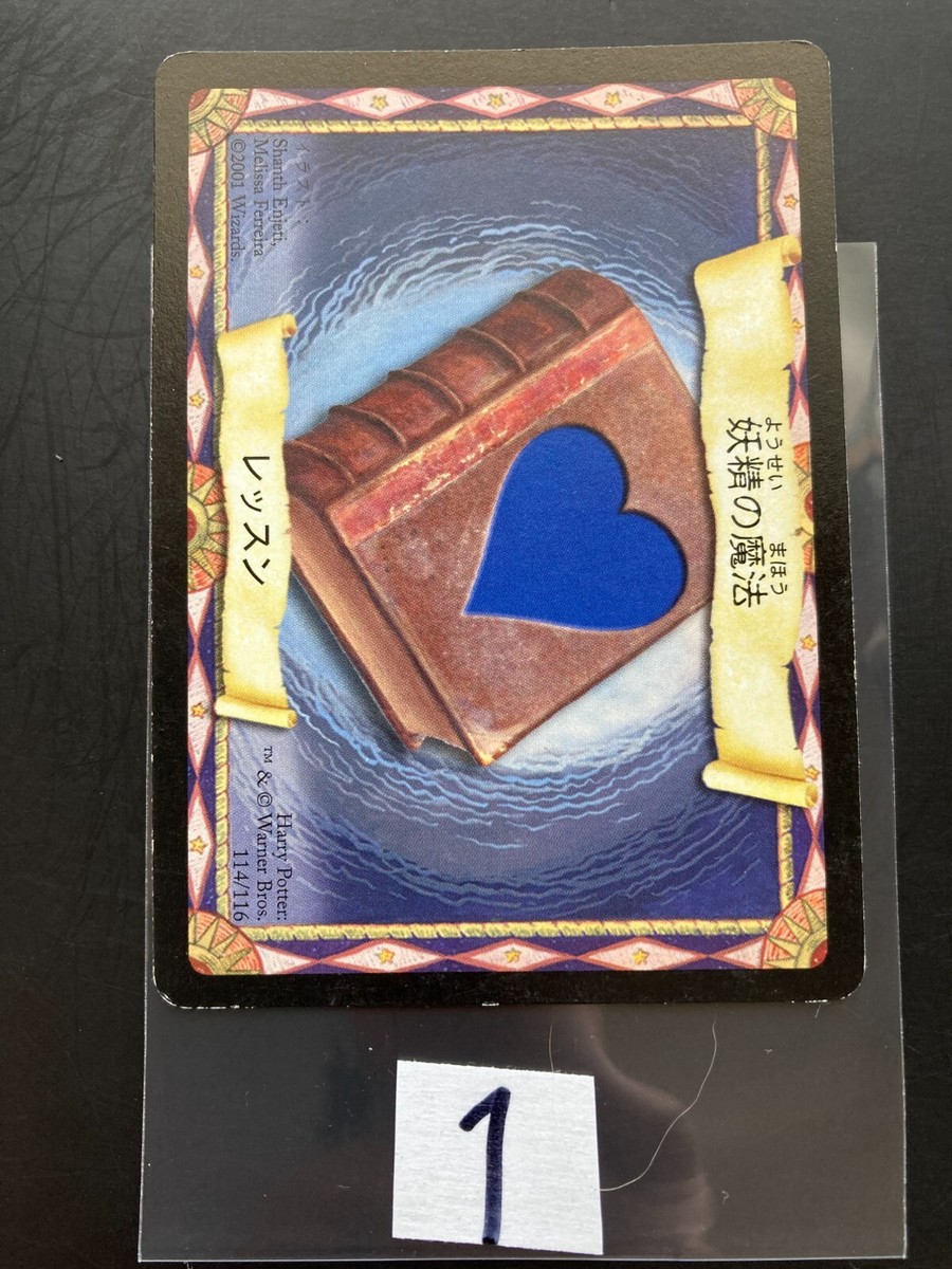 Harry Potter Card Game TCG CCG Trading Cards Japanese Japan 2001