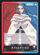 PSA10ONE PIECE ネフェルタリ・ビビ #001 オルタネートアート Nefeltari Vivi [Alternate Art] OP04-001 Prices | One Piece