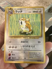 Raticate Expansion Pack Regular (Japanese)