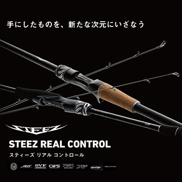 Daiwa STEEZ REAL CONTROL S65ML-SV Bass Spinning rod 2pcs Daiwa STEEZ REAL CONTROL S65ML-SV Bass Spinning rod 2pcs