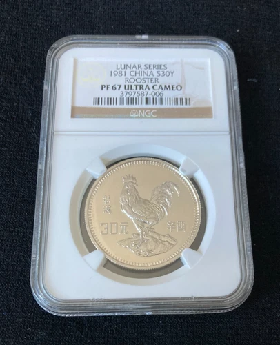 1981 China Silver Lunar Series Rooster 30 Yuan Coin NGC PF 67 Ultra Cameo