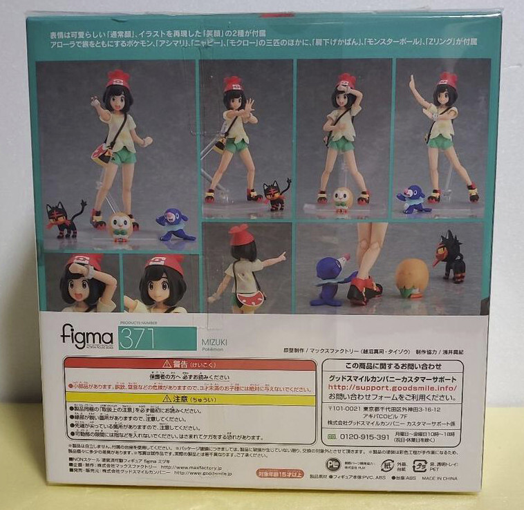 Japan Authentic Pokemon Figma 371 Selene Figure | eBay