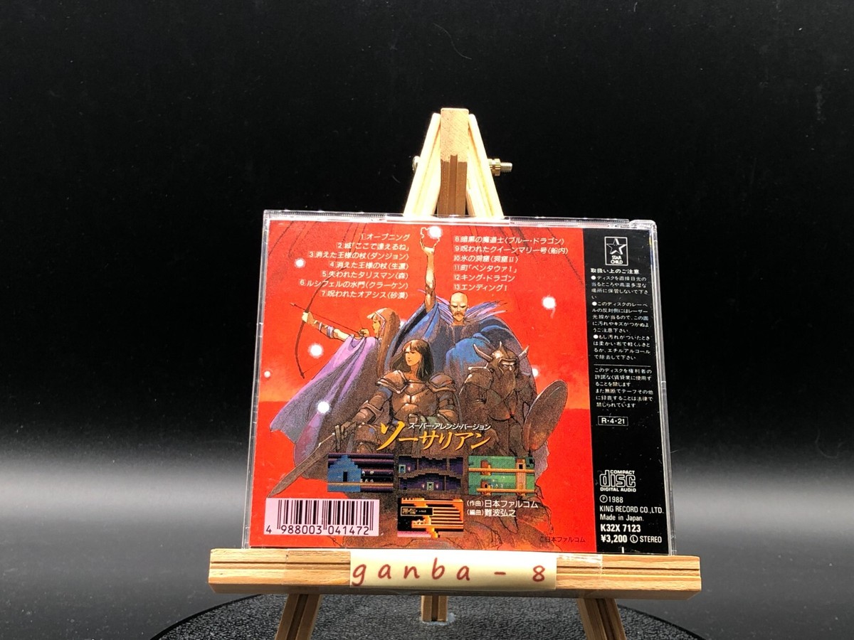 その他 SORCERIAN ORIGINAL Sorcerian super arrangement version K32X7123 from japan | eBay