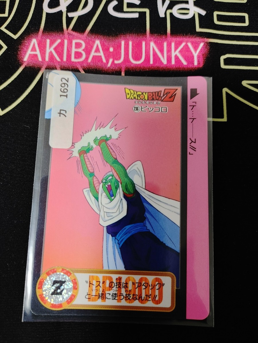 Dragon Ball Z Bandai Carddass Card Piccolo #236 Japanese Retro