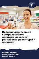 Peroral'naq Sistema Kontroliruemoj Dostawki Lekarstw- Razrabotka Receptury I...