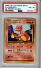 PSA 8 JAPANESE POKEMON CHARMELEON BASE SET #5 NO RARITY 206