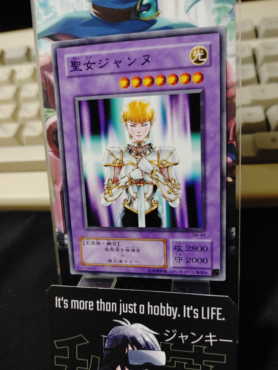 その他 Isul JOHAN Retro memory ver. St. Joan SM-44 Yu-Gi-Oh Yugioh Retro Card Original