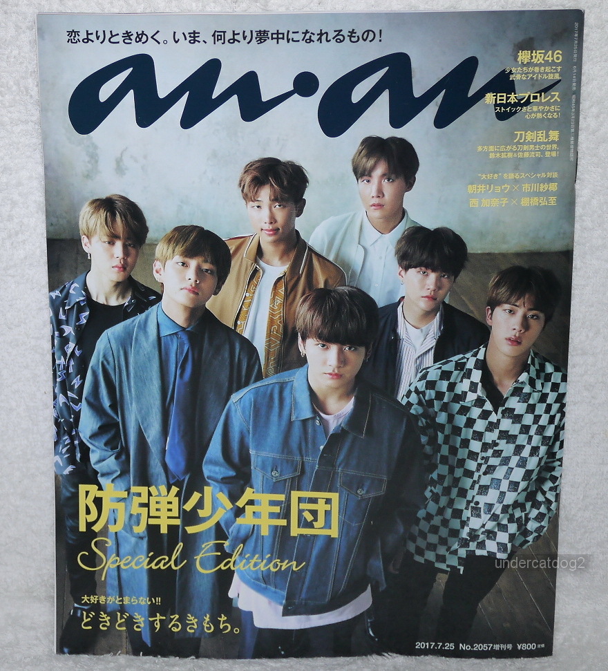 BTS特集雑誌セット Anan Magazine BTS Special Edition 22page From Japan for sale