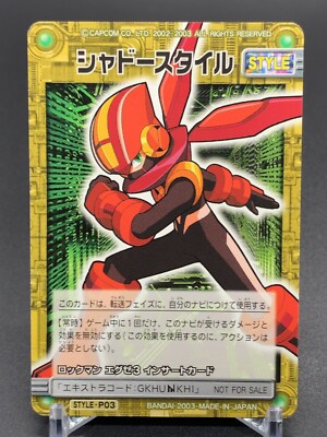 カードダス バトルネットワーク ロックマン エグゼ シャドースタイル P03 Shadow Style P03 MegaMan EXE Card TCG Bandai 2003 Japanese | eBay