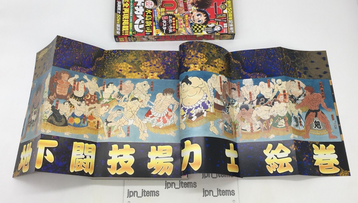 Baki The Grappler Remake First & 2nd Set Episode Keisuke Itagaki