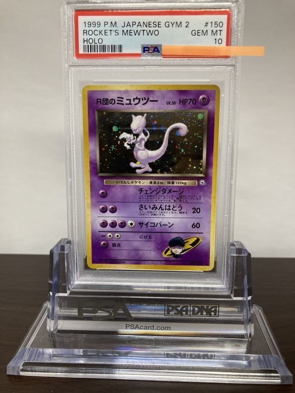 PSA10 Pokemon Card Game Japanese Rocket's Mewtwo Holo Old