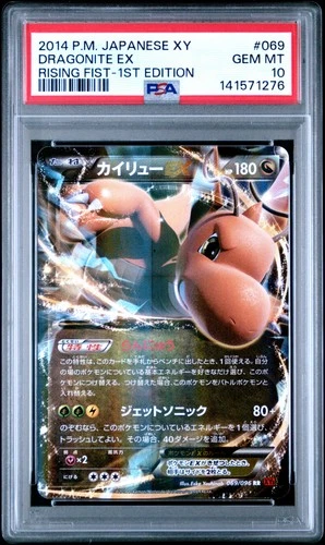 2014 POKEMON JAPANESE XY RISING FIST 1ST EDITION #069 DRAGONITE EX PSA 10