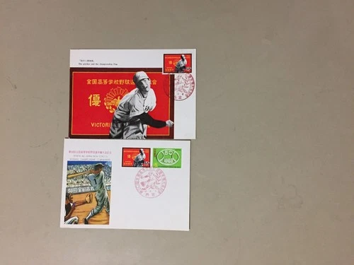 Two BASEBALL Japan fdc-MC with same stamps diff pictures