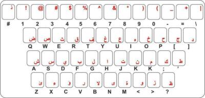Aufkleber Sticker Tastatur Keyboard Arabic Oriental Alphabet Buchstaben Computer