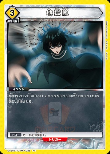 Union Arena One Punch Man UA35BT All Cards Card List Parallel JAP Preorder - Bild 38 von 162