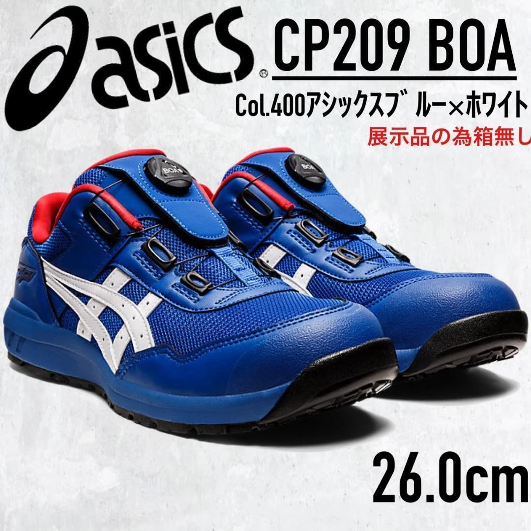 Asics WinJob CP209 BOA Col.400 26.0cm US8 1271A029.400 safety