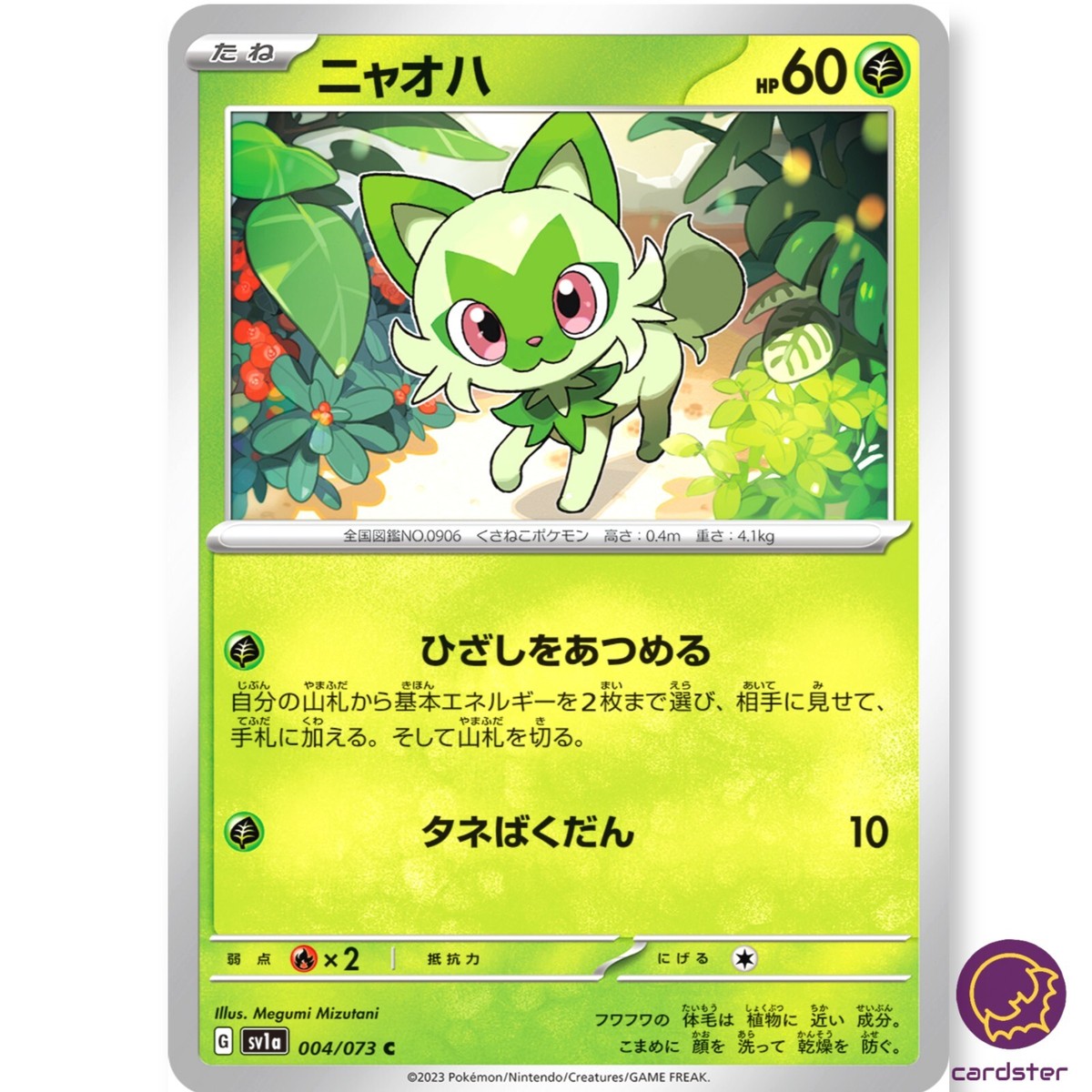 Sprigatito C 004/073 sv1a Triplet Beat Pokemon Card Japan Scarlet