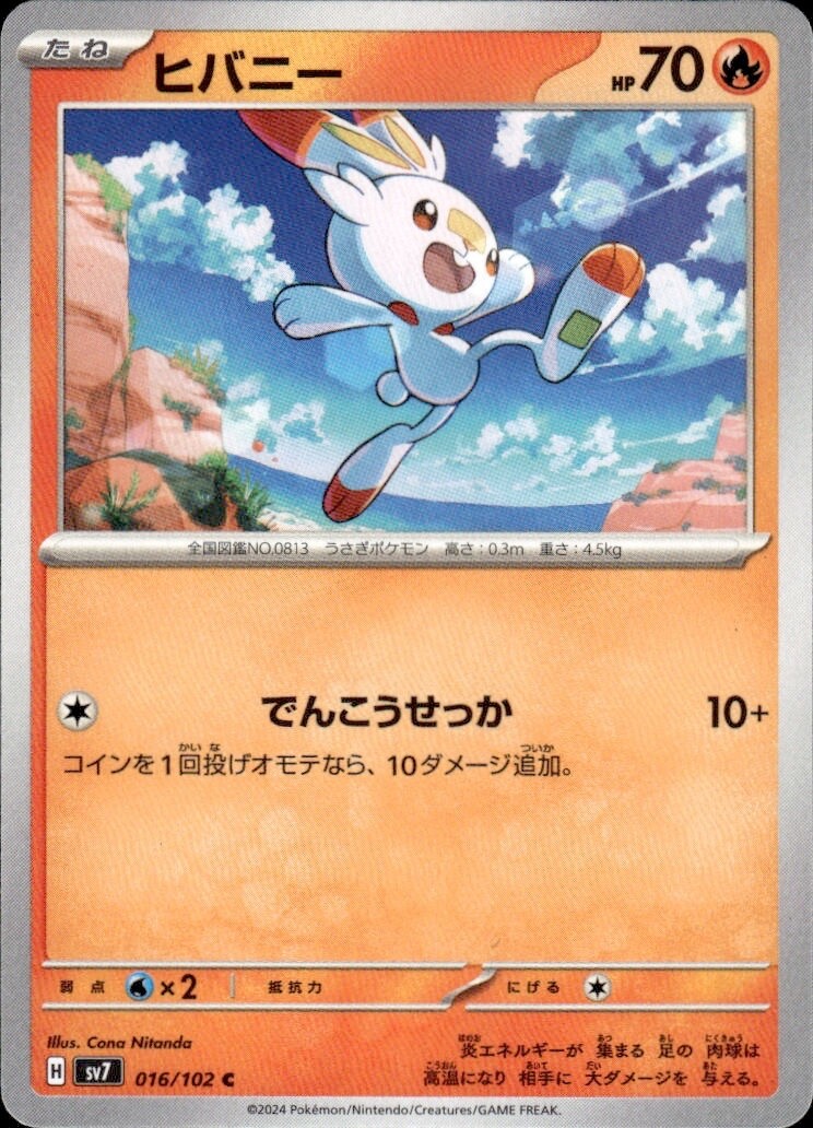 016-102-SV7-B - Pokemon Card - Japanese - Scorbunny - C