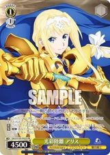 Weiss Schwarz SAO/S100-P02S Light Land Removal Alice (PR Promo) Booster Pack Ani