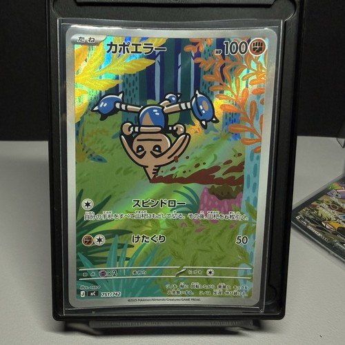 Pokemon Hitmontop AR 751/742 MC Start Deck 100 Battle Collection Japanese NM