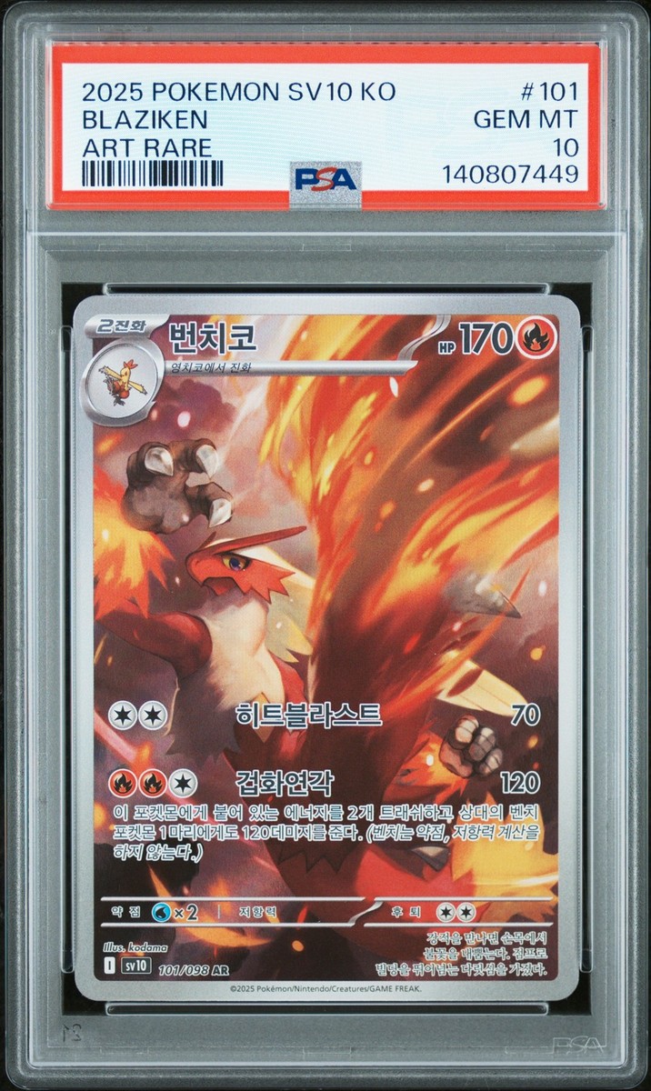 【PSA10】バシャーモ AR 101/098 Blaziken 2025 POKEMON KOREAN SV10-GLORY OF TEAM ROCKET ART RARE #101