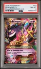 2014 POKEMON XY PHANTOM FORCES ULTRA RARE #121 M GENGAR EX PSA 8