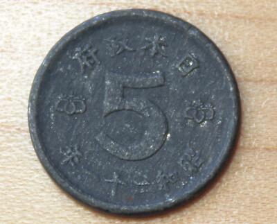 1946 Japan 5 Sen Tin-Zinc | eBay