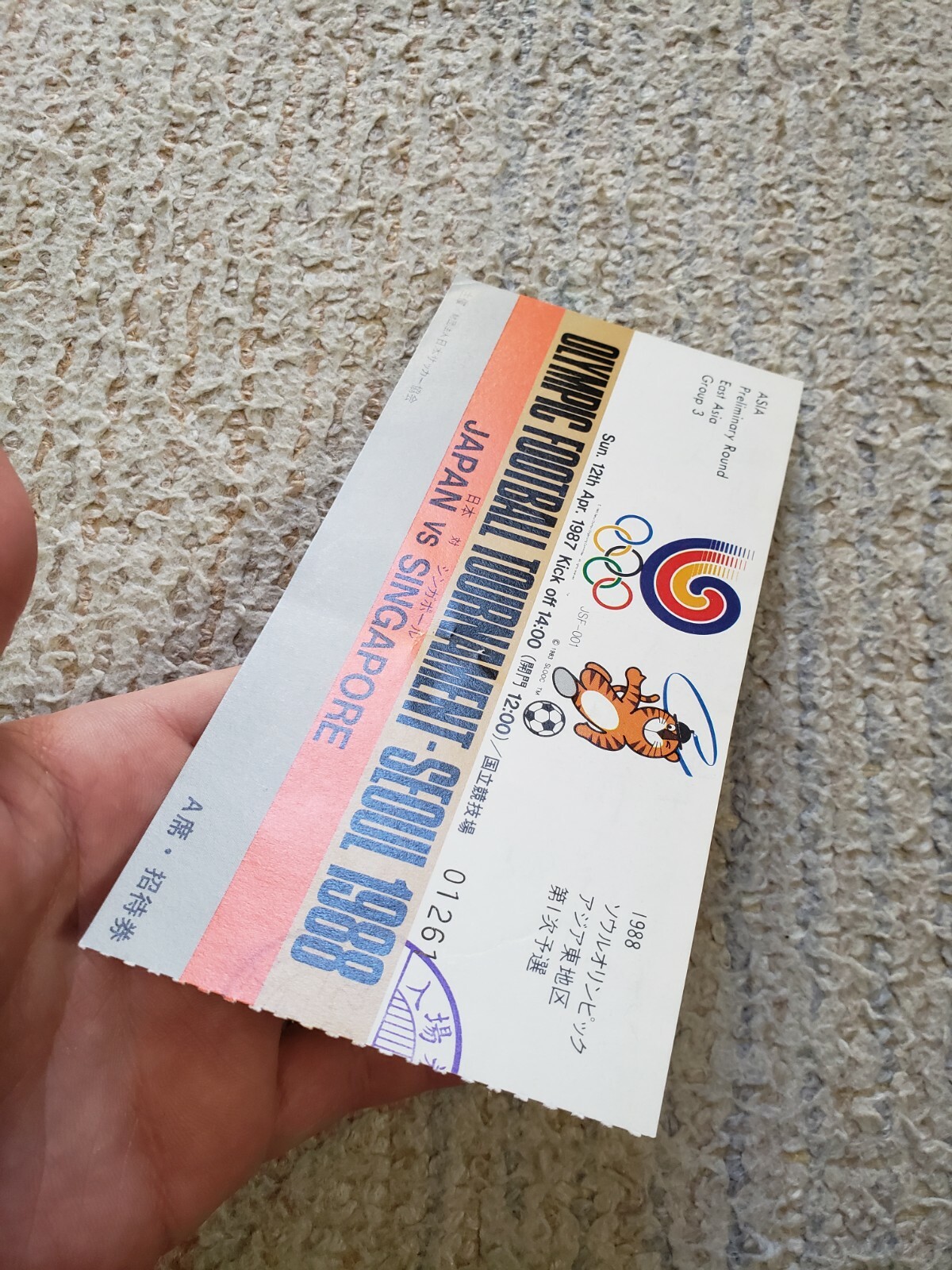 Seoul Olympic Soccer Tournament Jp Vs Singapore Stub Ticket Ebay