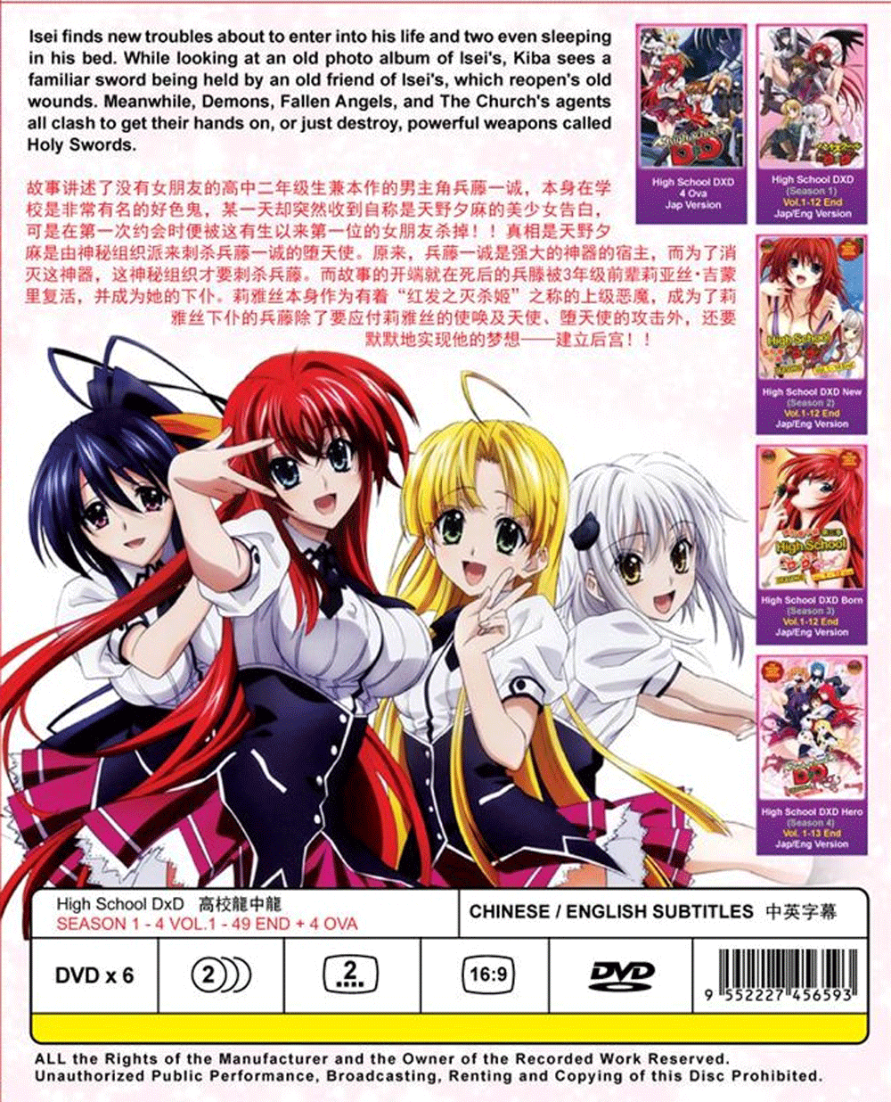 buy highschool dxd season 2 buy highschool dxd season 2
