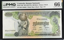 Cambodia 500 Riels ND 1973-1975 P 16 b Gem UNC PMG 66 EPQ NR