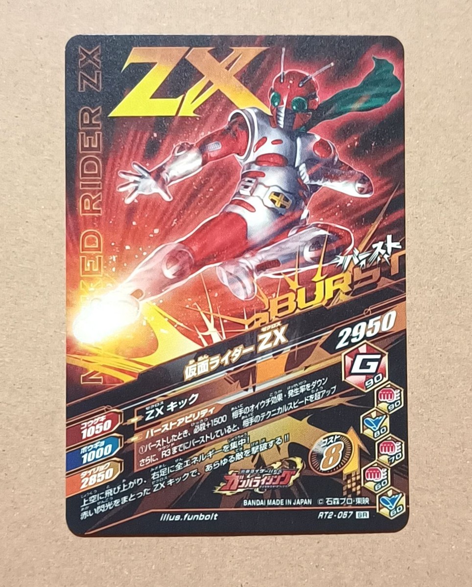 Kamen Rider Battle Ganbarizing SR RT2-057 Kamen Rider ZX Masked
