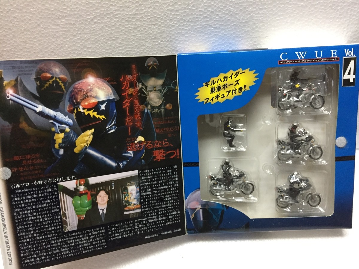 仮面ライダー CHARAWHEELS ULTIMATE EDITION BAN_charawheels8maskedrider3.jpg