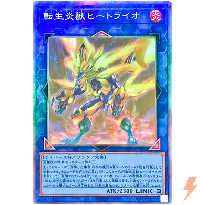 Salamangreat Heatleo - Holographic Rare DP28-JP000 Duelists of Explosion YuGiOh