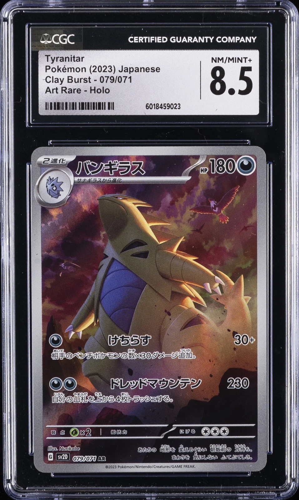 2023 POKEMON JAPANESE CLAY BURST ART RARE HOLO #079 TYRANITAR CGC 8.5