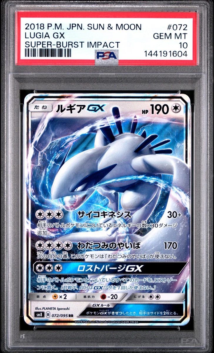 Lugia Pokémon TCG Sun & Moon Japanese Individual Collectible Card