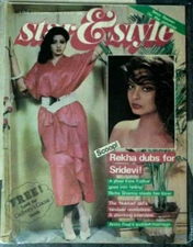 INDIA VINTAGE FILM  MAGAZINE STAR & STYLE  JUL 1986  SRI DEVI , REKHA , KIMMI