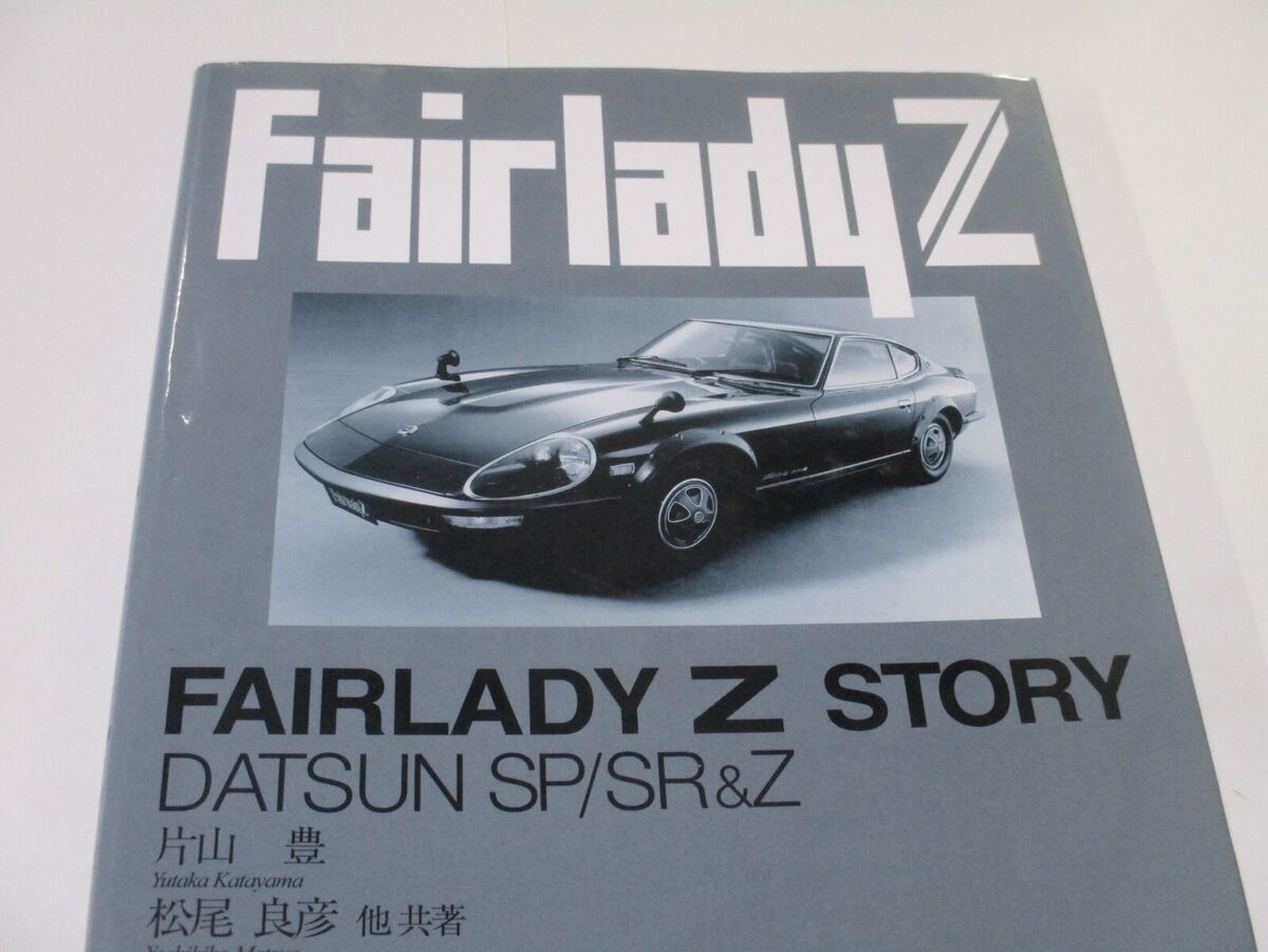 FAIRLADY Z NISSAN Art Photo Book Z31 Z32 VG30 DATSUN SP/SR&Z FAIRLADY Z NISSAN Art Photo Book Z31 Z32 VG30 DATSUN SP/SR&Z