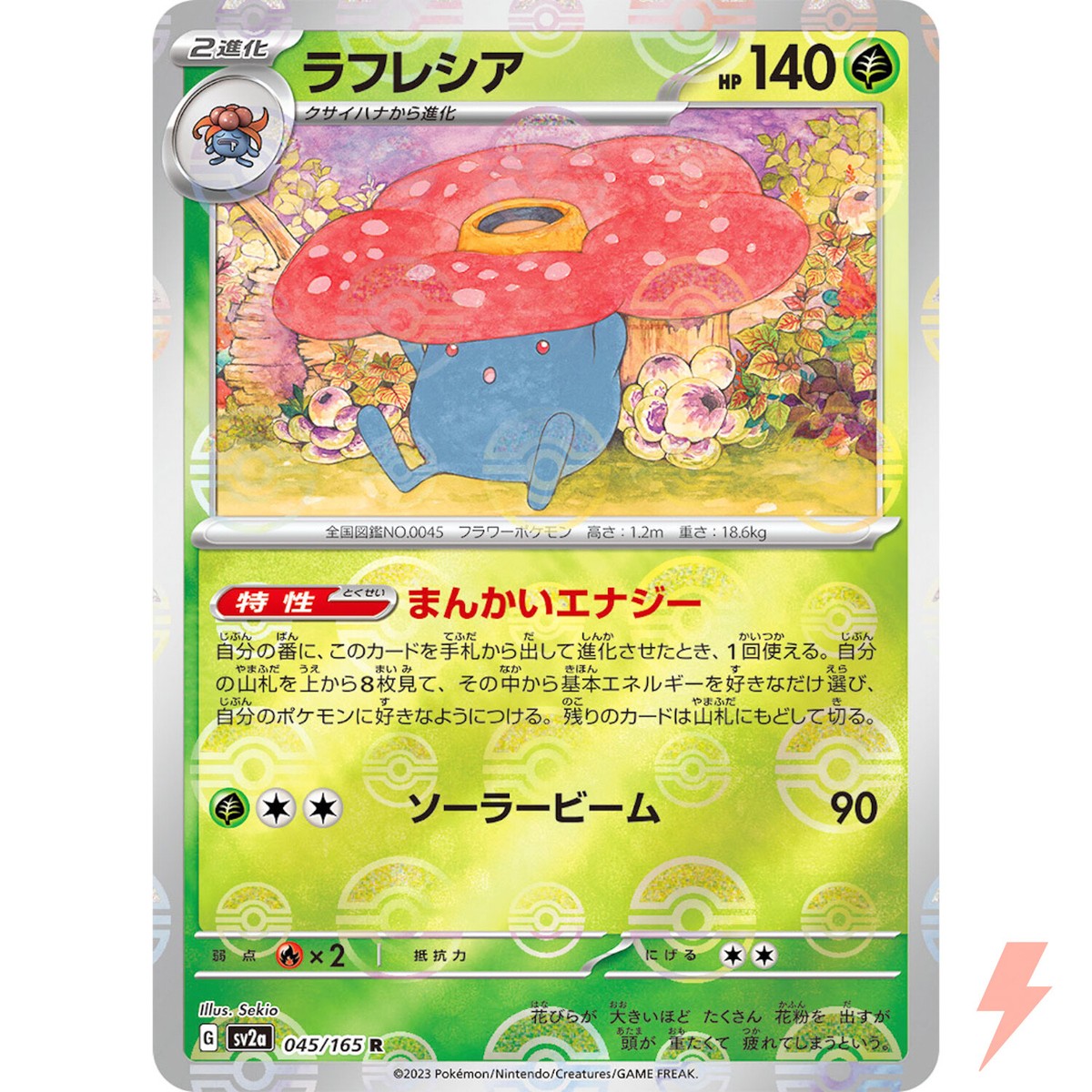 Vileplume (Reverse Holo) R 045/165 SV2a Pokémon Card 151 - Pokemon