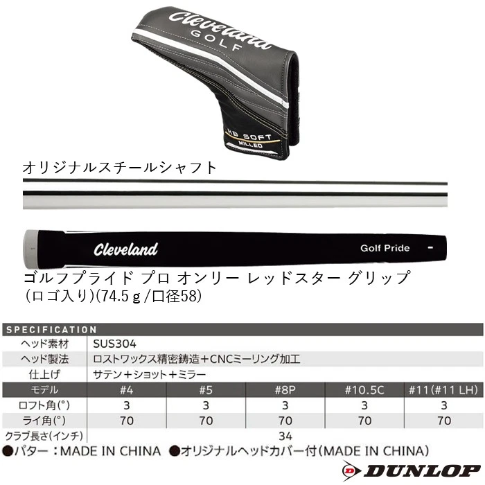 Cleveland Huntington Beach Soft Milled Putter 2022 Japan 8P - Image 4 of 4