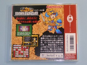 NEC PC Engine THE TOWER OF DRUAGA