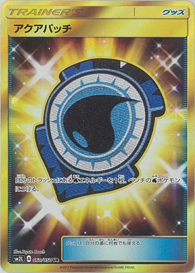 Aqua Patch 060/050 Sm2l: Alolan Moonlight