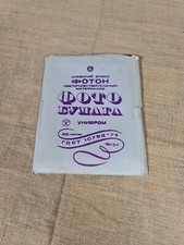 Vintage USSR B W Glossy Photo Paper 18x24cm 20 sheets Expired