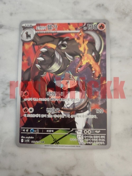 ポケモンカードゲーム TEAM ROCKET'S HOUNDOOM/HOUNDOOM AR PSA10 Near Mint Pokemon Rockets Houndoom AR 100/098 SV10 Glory of