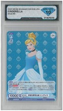 2023 Weiss Schwarz Blau CINDERELLA DSY/01B-045 RR DSG 10 Gem Mint