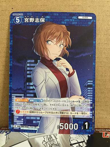 Miyano Shiho B01018 Detective Conan Card Game TCG C ID 0014