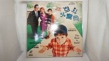 Leave It To Beaver English Chinese LaserDisc 9