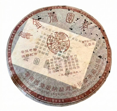 2005 Banzhang Tea Factory Wu Jin Hao Raw Puerh Tea Cake, 357g